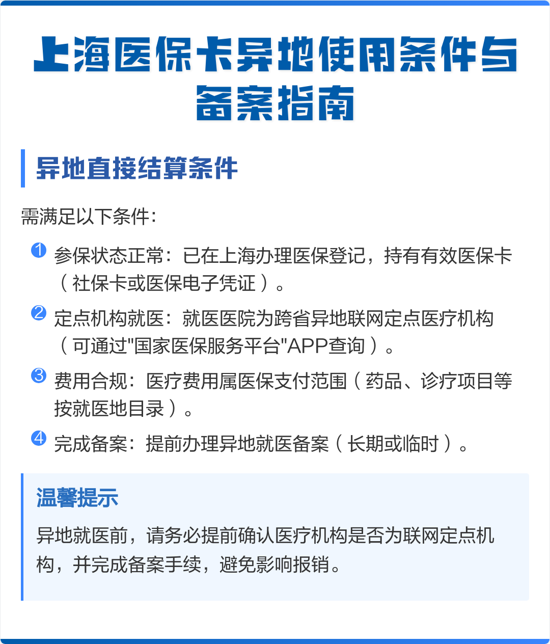 凉山最新上海哪有套医保卡的方法分析(最方便真实的凉山上海哪有套医保卡的地方方法)