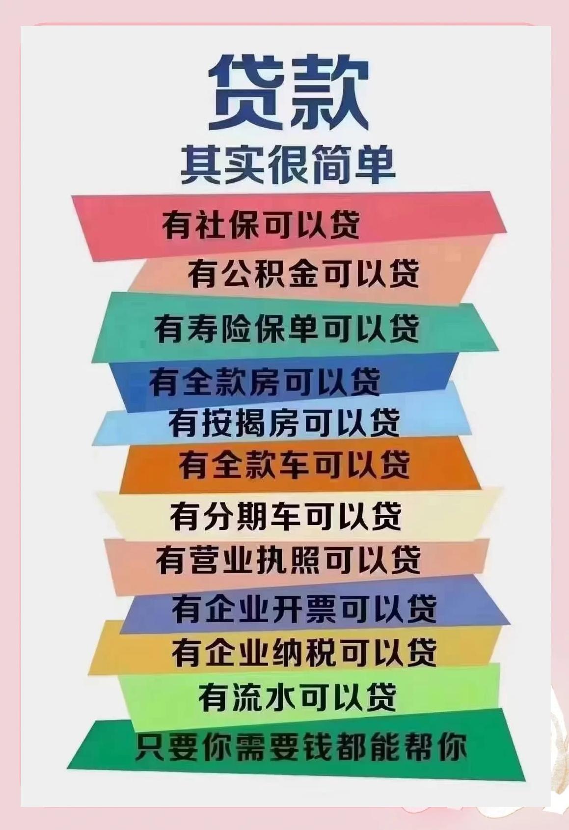 凉山最新有社保必下的小额贷款方法分析(最方便真实的凉山个人社保贷款能贷多少方法)